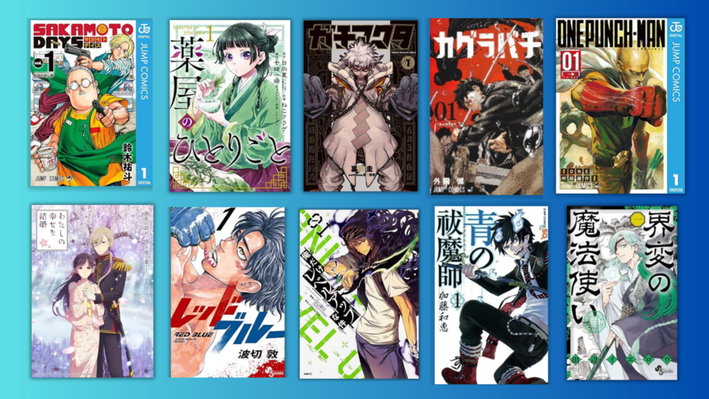 漫画色々 おすすめ漫画紹介2025-1-